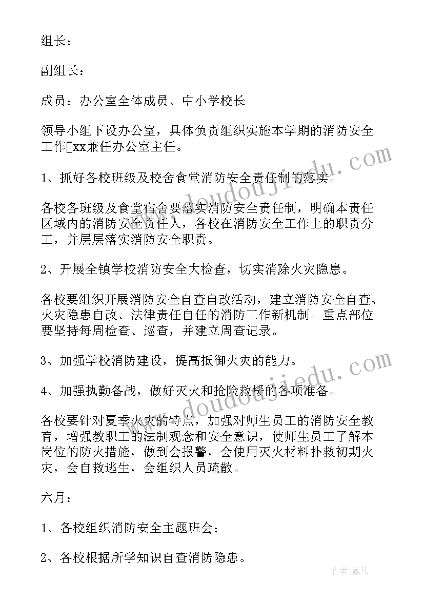 最新消防整改内容 消防通道整改方案(优秀5篇)