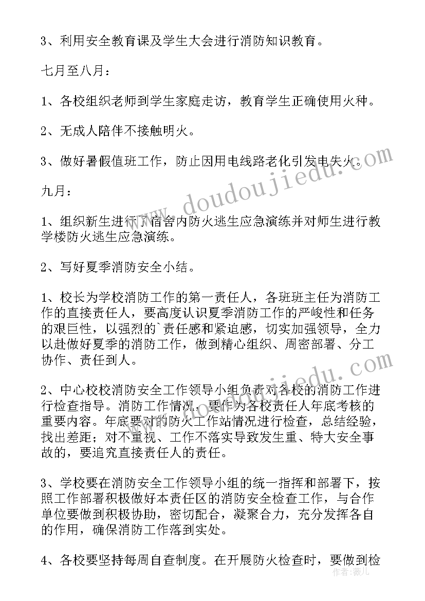 最新消防整改内容 消防通道整改方案(优秀5篇)