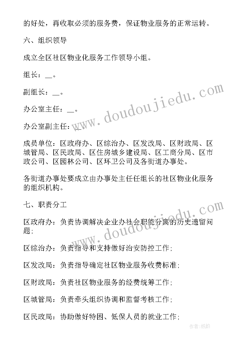 2023年品质社区建设总结(模板5篇)