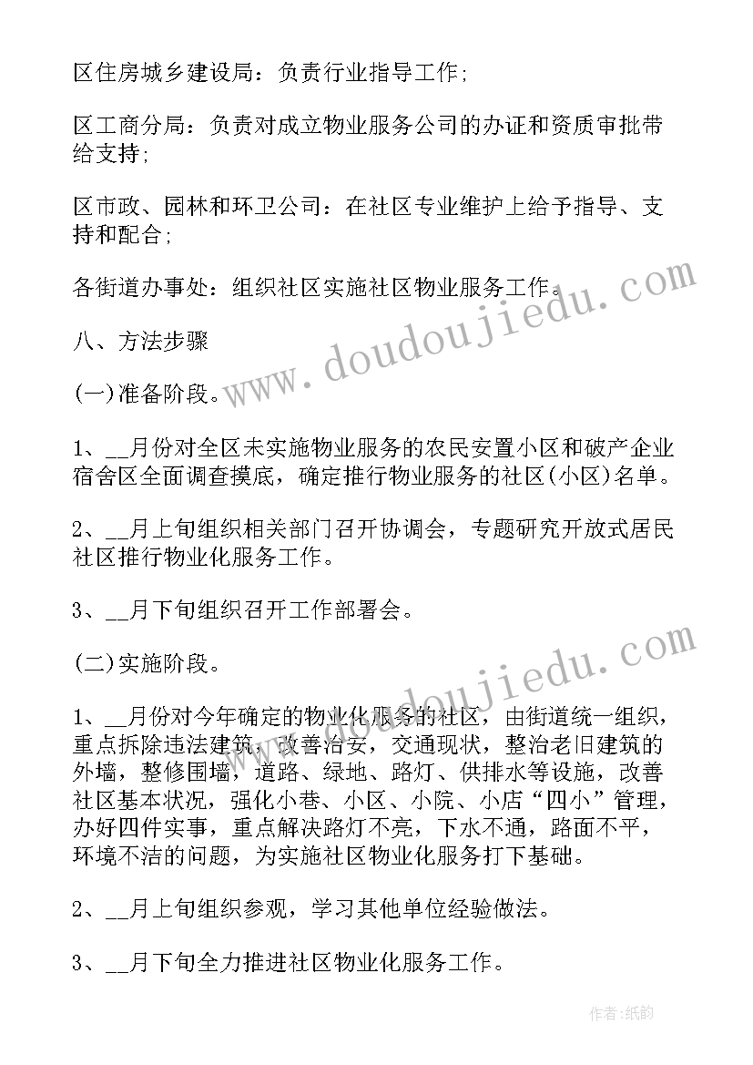 2023年品质社区建设总结(模板5篇)