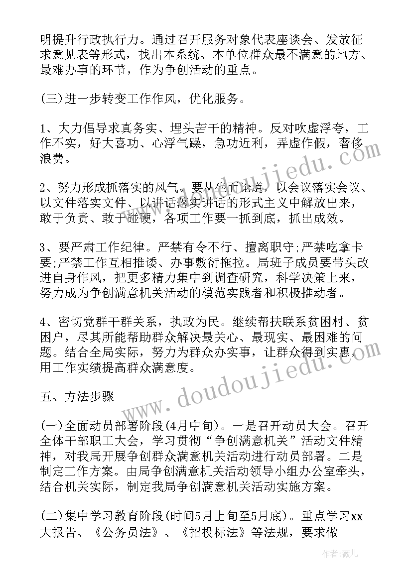 最新会议方案的请示(精选5篇)