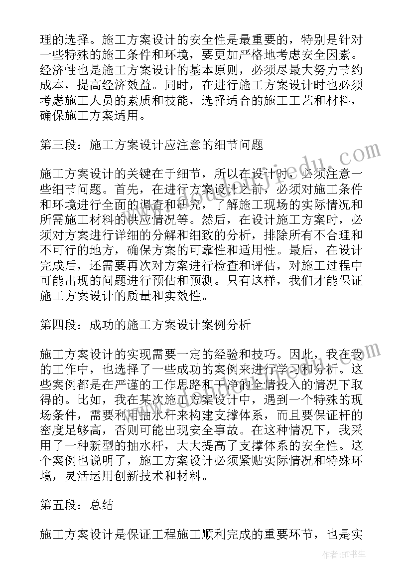 2023年施工赔偿协议书(优秀10篇)