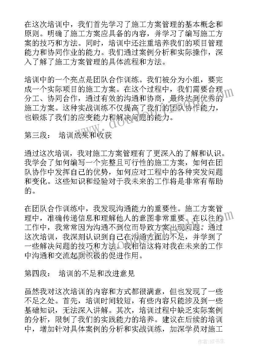 2023年施工赔偿协议书(优秀10篇)