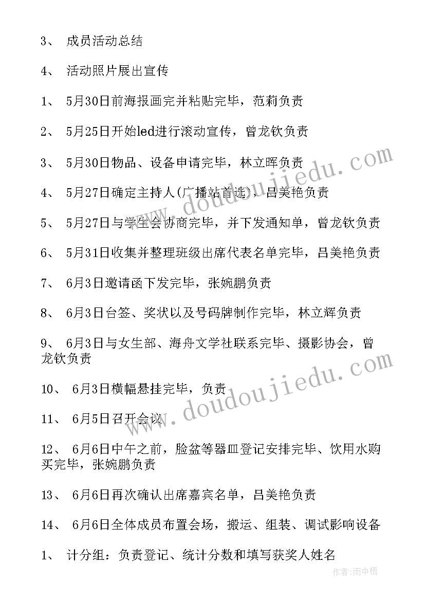 端午节包粽子活动策划(通用9篇)