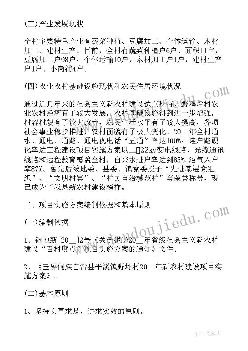 最新工程项目部建设方案 工程项目建设方案工程项目建设方案(实用5篇)