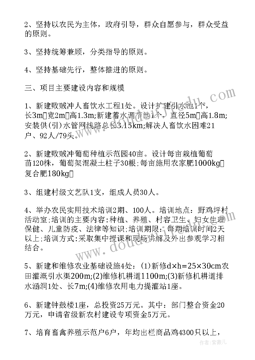 最新工程项目部建设方案 工程项目建设方案工程项目建设方案(实用5篇)