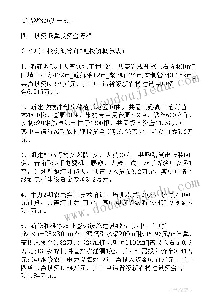 最新工程项目部建设方案 工程项目建设方案工程项目建设方案(实用5篇)