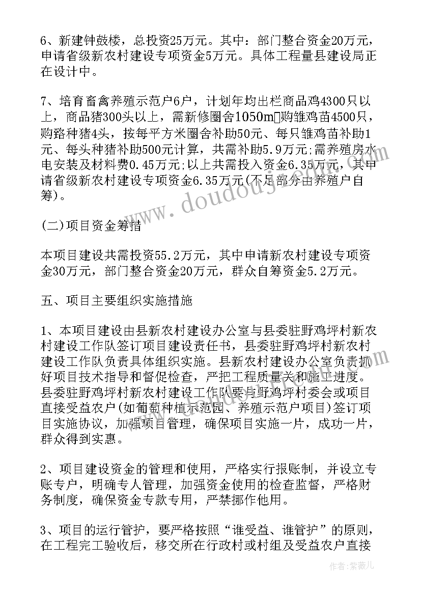 最新工程项目部建设方案 工程项目建设方案工程项目建设方案(实用5篇)