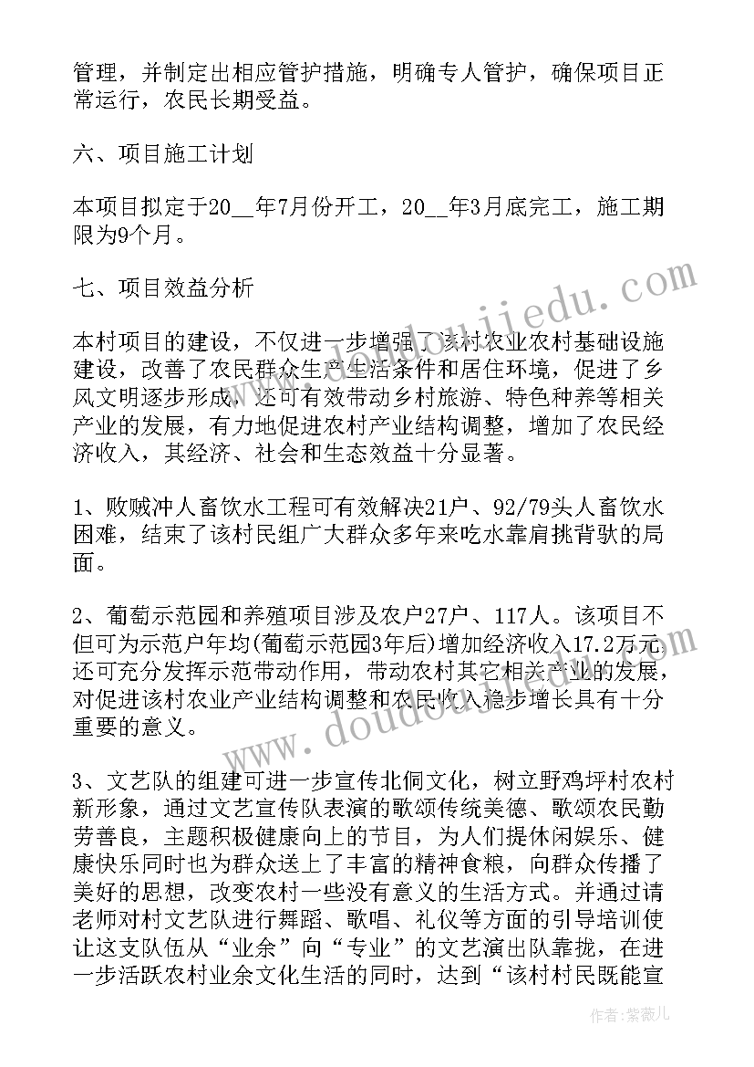 最新工程项目部建设方案 工程项目建设方案工程项目建设方案(实用5篇)