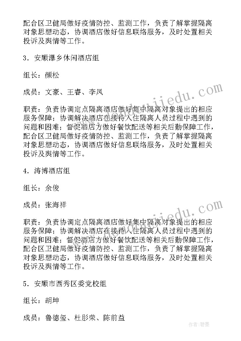 学校汛期应急处置方案及措施 学校暴雪天气应急处置方案(优秀5篇)