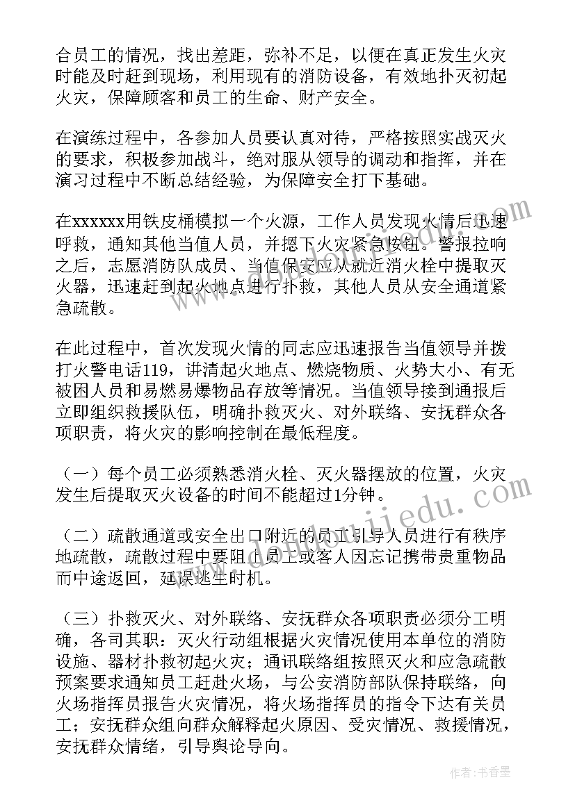 现场处置演练方案的内容有哪些(模板5篇)