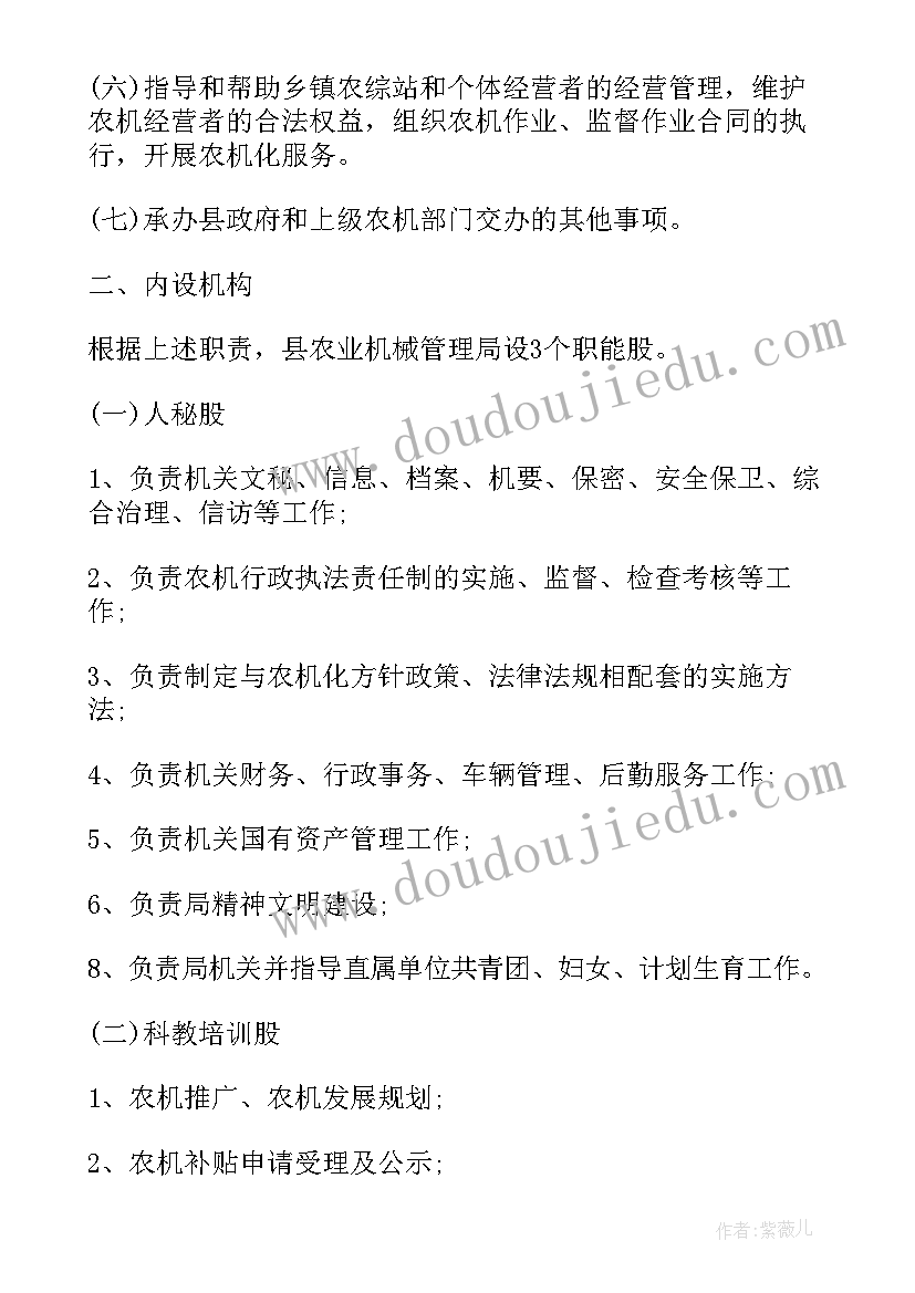 2023年毕设初步方案 请示选择方案(优质9篇)