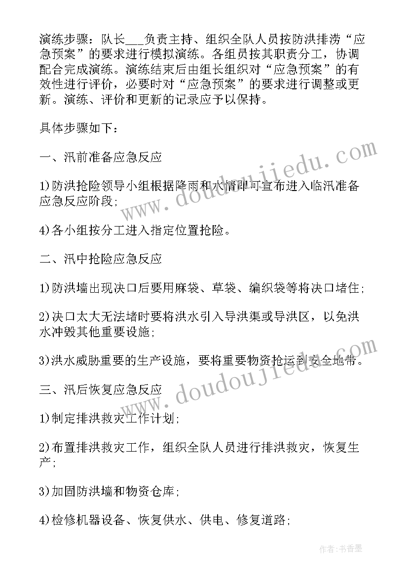 展厅停电应急预案方案 科室停电应急处理预案方案(优质5篇)