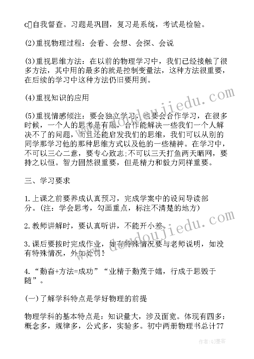 本科培养方案(大全5篇)