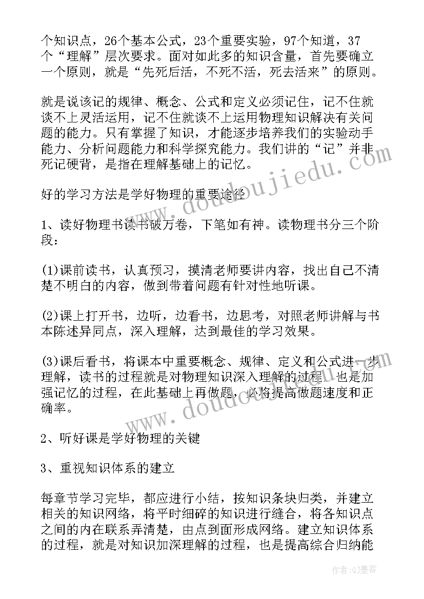 本科培养方案(大全5篇)