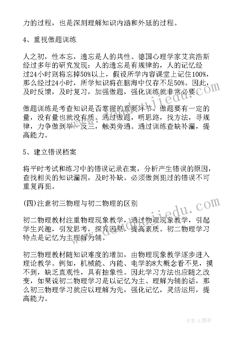 本科培养方案(大全5篇)