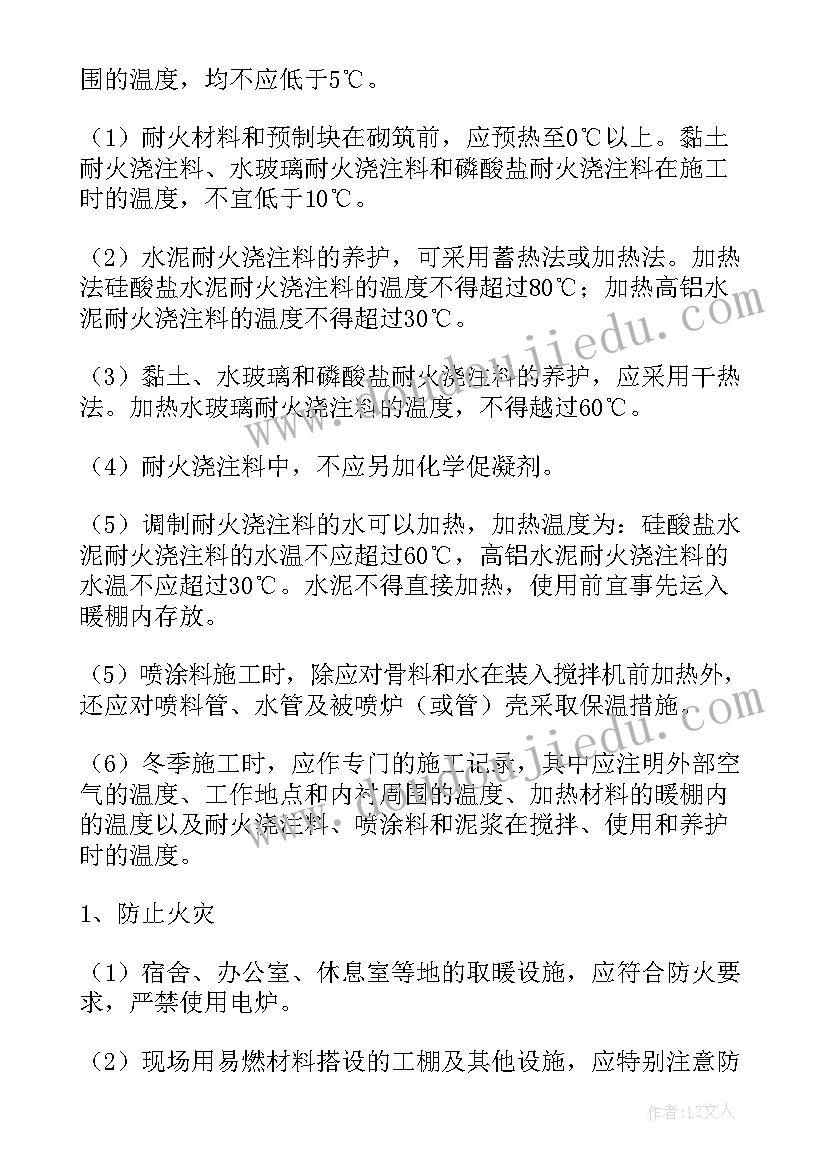 最新工艺方案书(模板5篇)