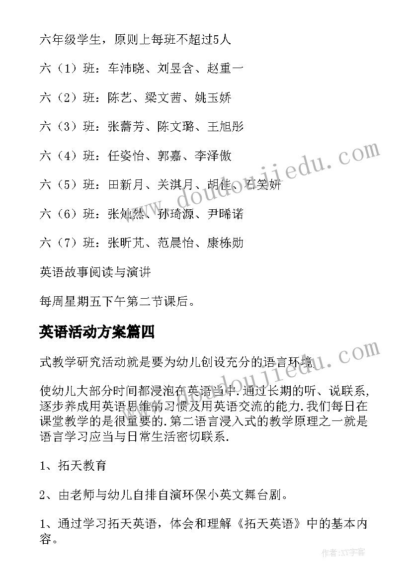 最新英语活动方案 英语实践活动方案(优质6篇)