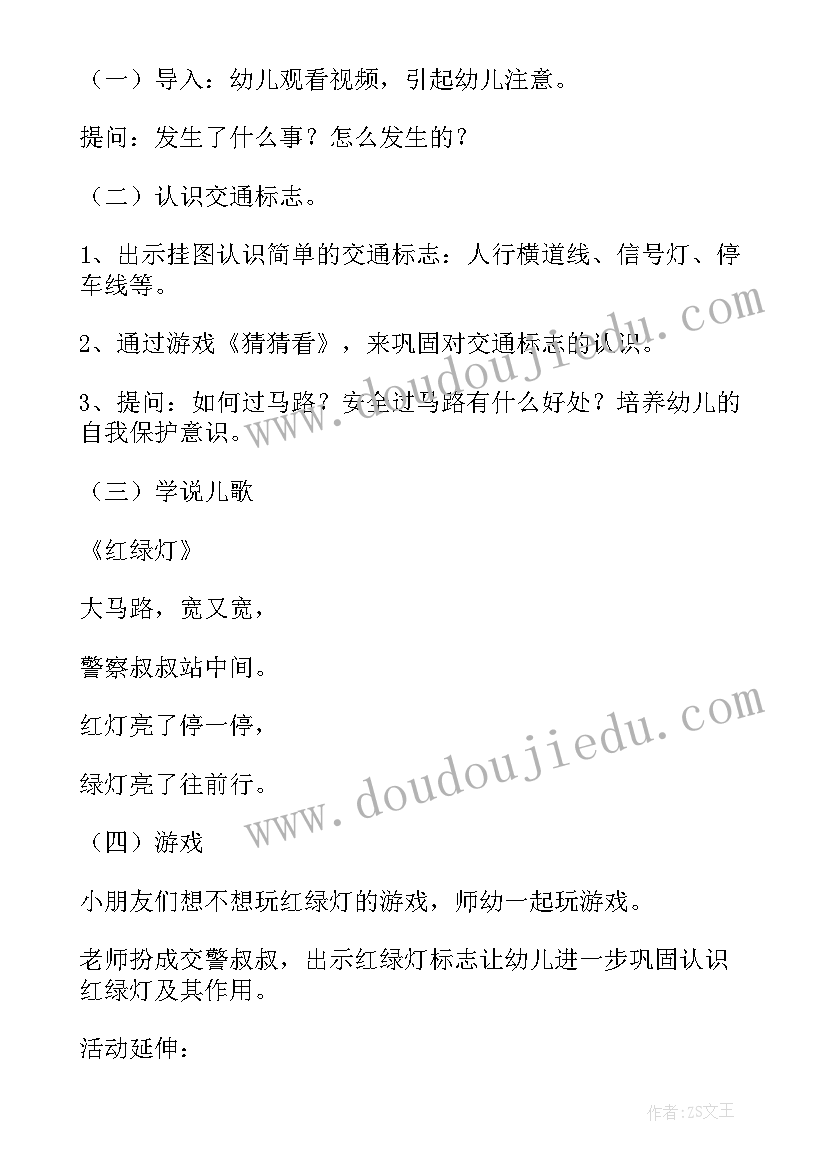 2023年教育方案设计活动内容与过程(实用5篇)