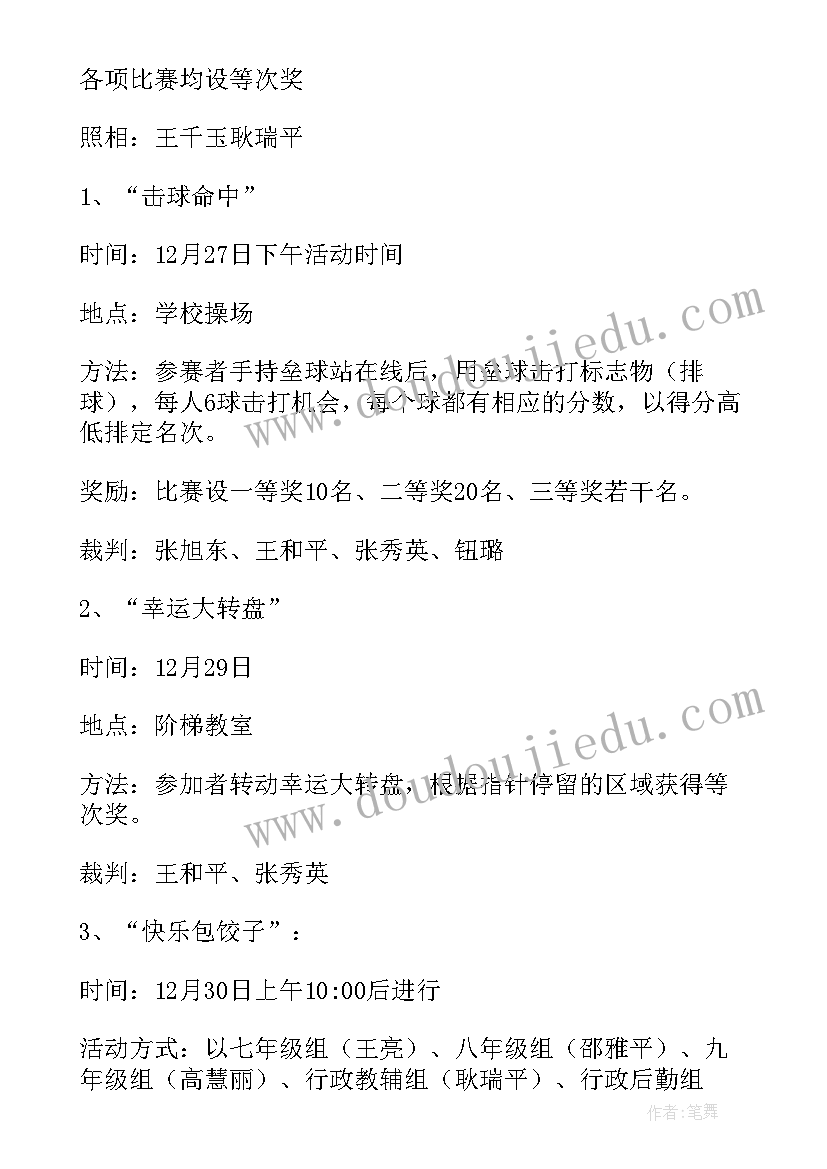 外地职工新春活动方案(大全5篇)