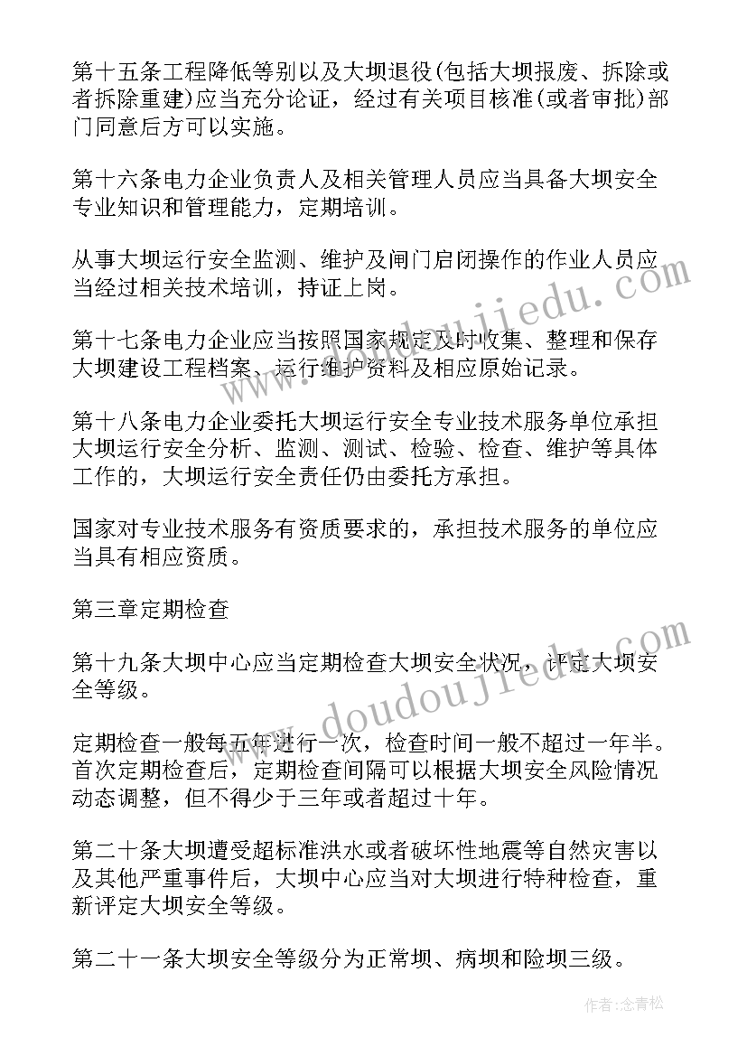 最新水电管线施工方案(模板5篇)