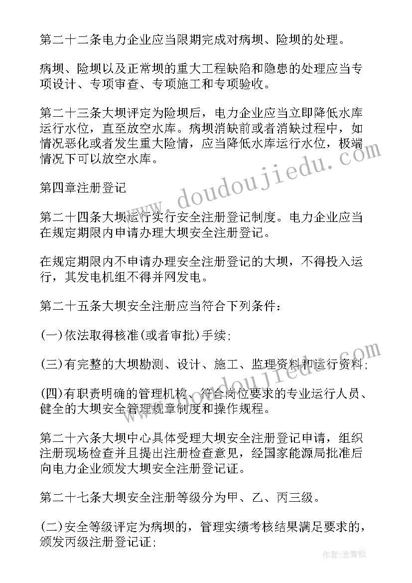 最新水电管线施工方案(模板5篇)