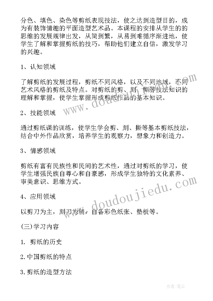 2023年小吃策划项目基本运作思路 校本课程硬笔书法开发方案(优秀5篇)