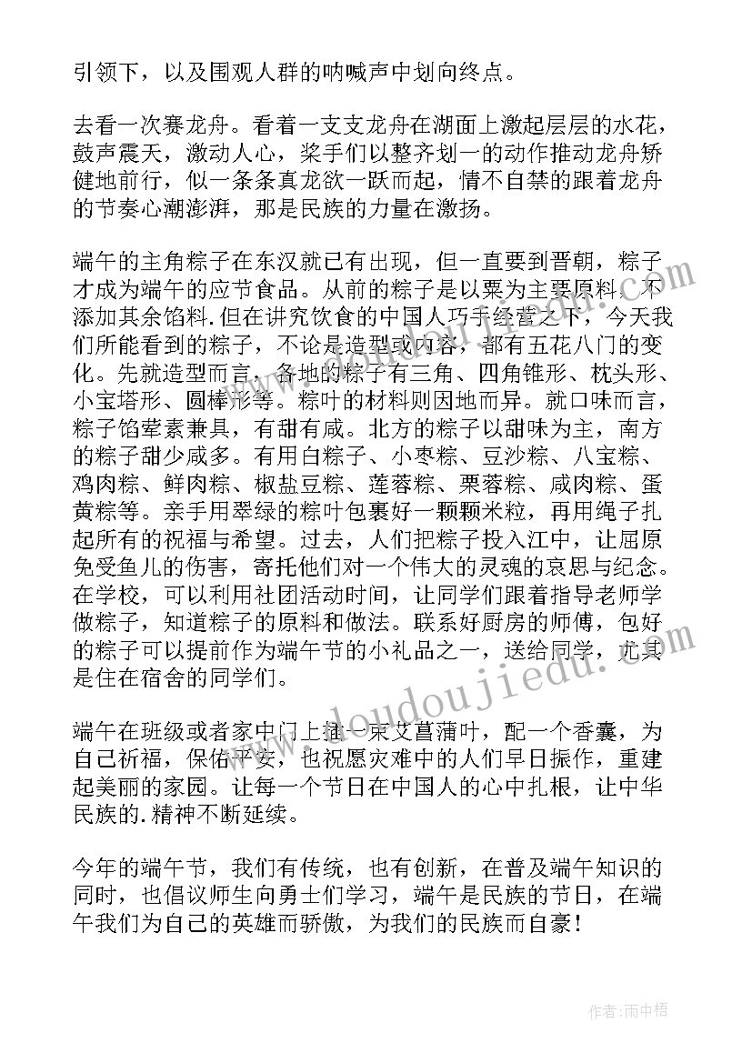 最新学校物业管理方案免费使用 校园万圣节活动设计方案(汇总5篇)