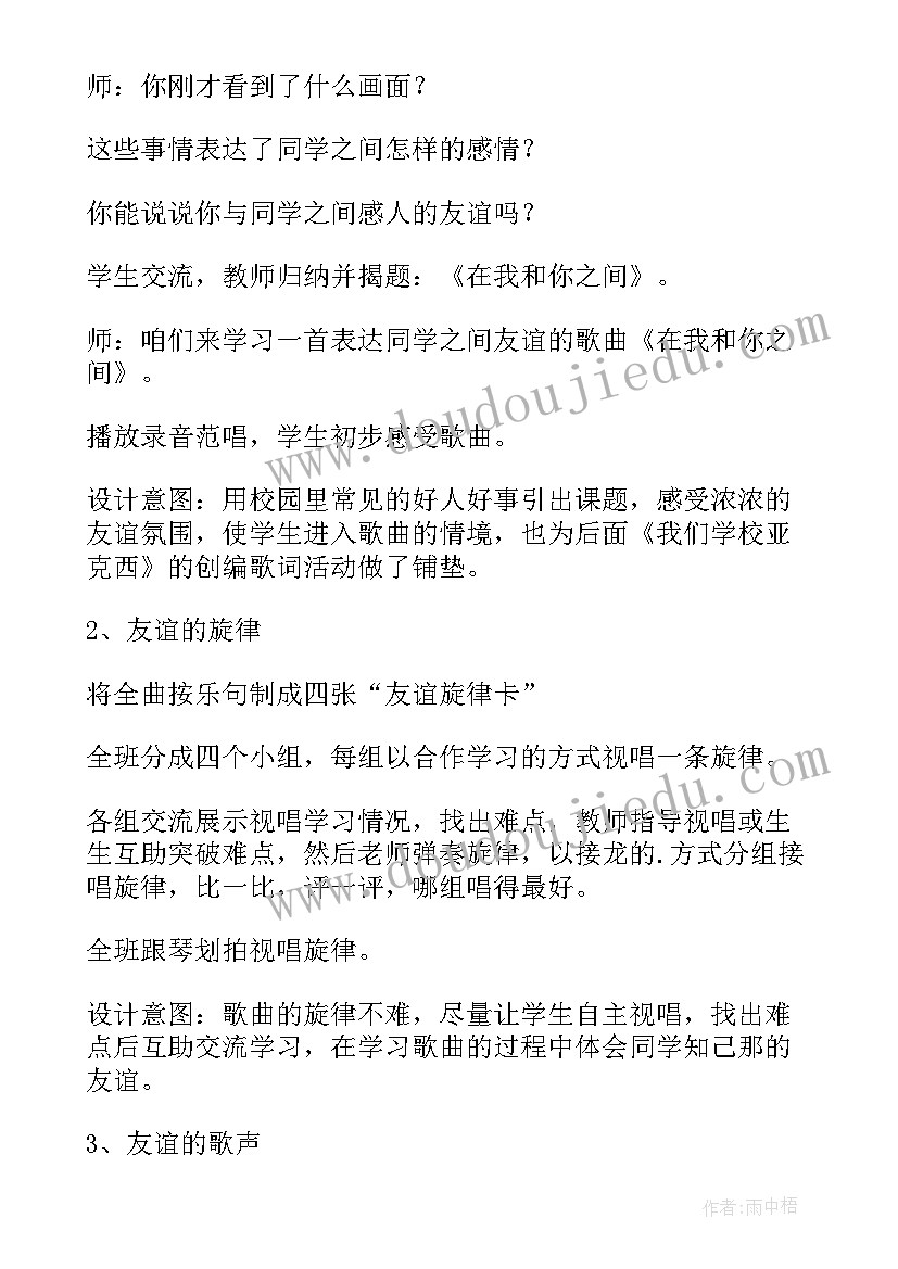 最新学校物业管理方案免费使用 校园万圣节活动设计方案(汇总5篇)