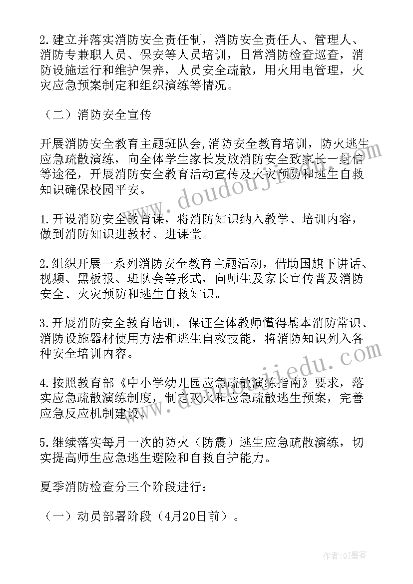 最新方案审查的内容(模板10篇)