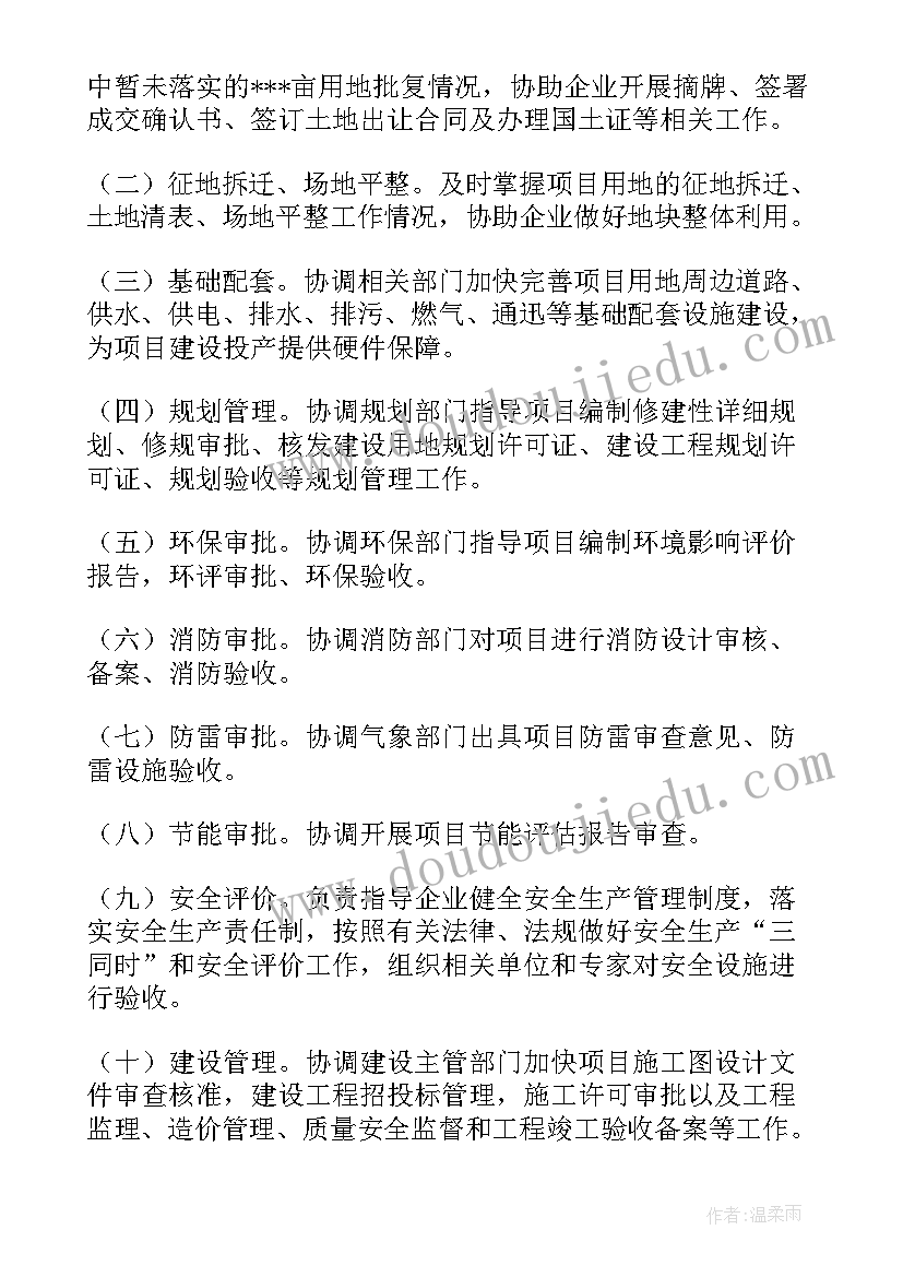 最新项目化工作法 项目推进工作实施方案(通用5篇)