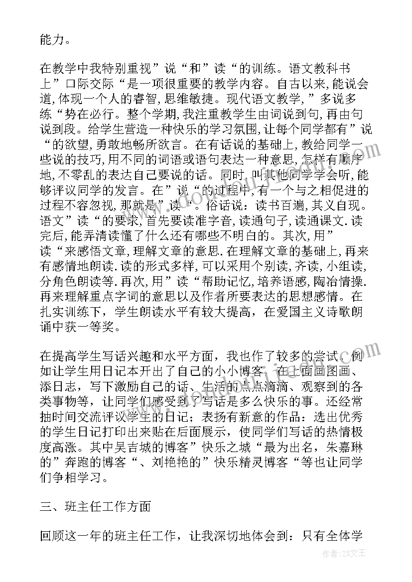 工作总结监狱警察 工作总结度个人工作总结工作总结(大全5篇)