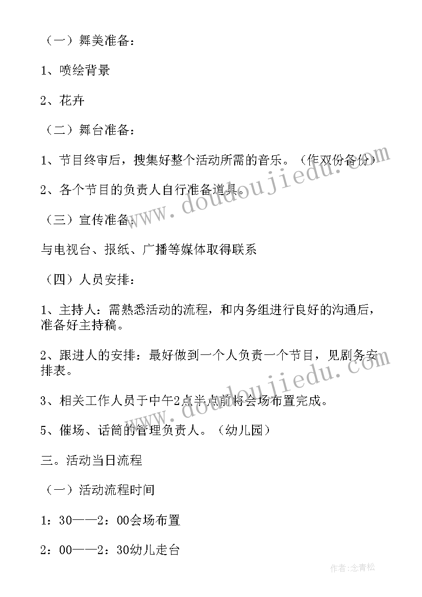 节日营销活动方案设计(实用5篇)