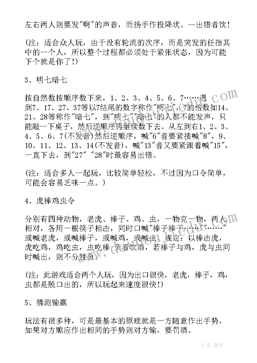 2023年室内操教学教案(精选5篇)