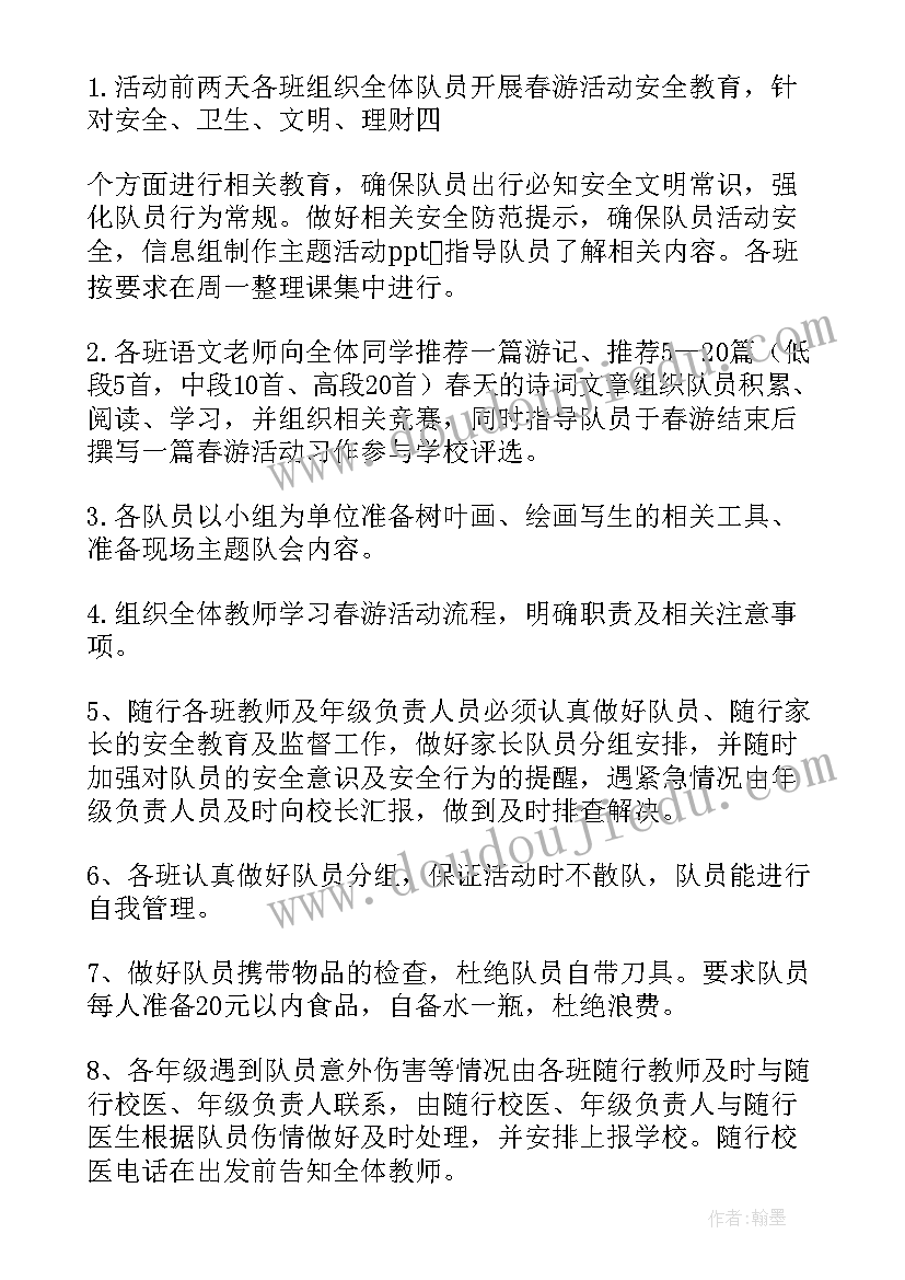 学生情感教育活动方案(大全10篇)