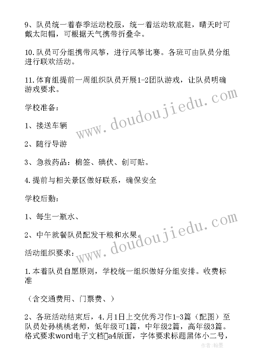 学生情感教育活动方案(大全10篇)