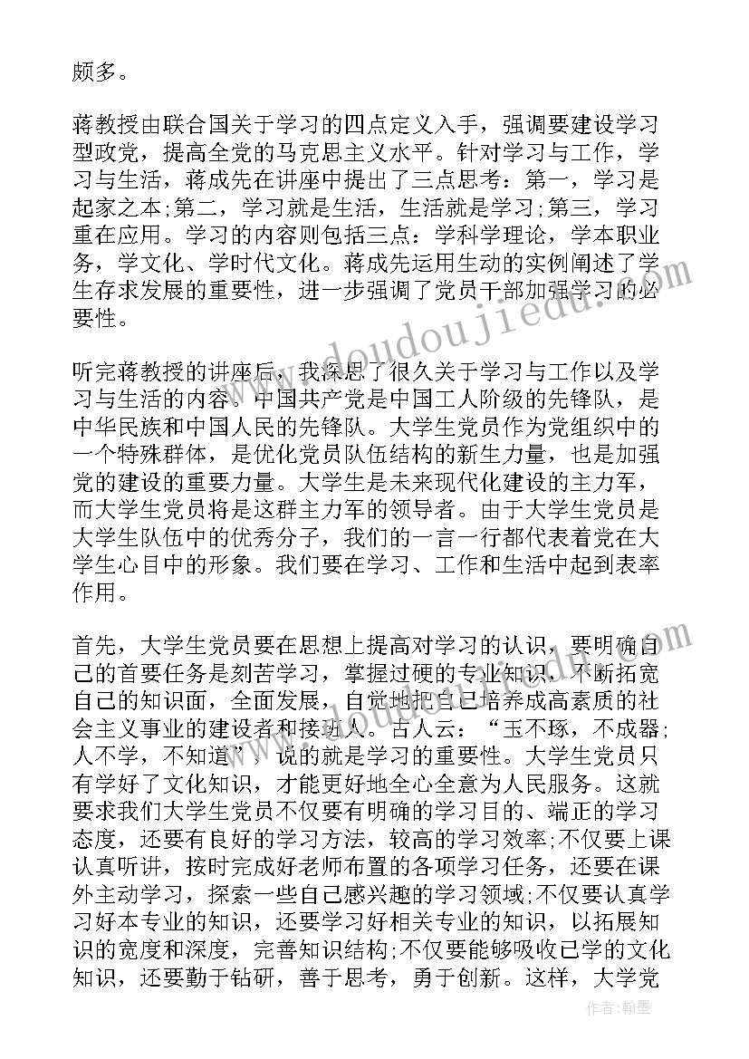 民警预备党员思想汇报一 思想汇报学期初的思想汇报(大全7篇)