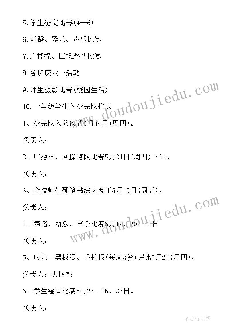 2023年手工青团活动方案 手工活动方案(通用5篇)