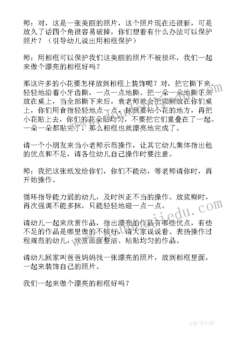 2023年手工青团活动方案 手工活动方案(通用5篇)