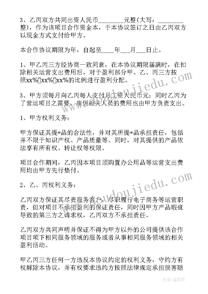 2023年国企资产部运营方案 国企电商运营方案(汇总5篇)