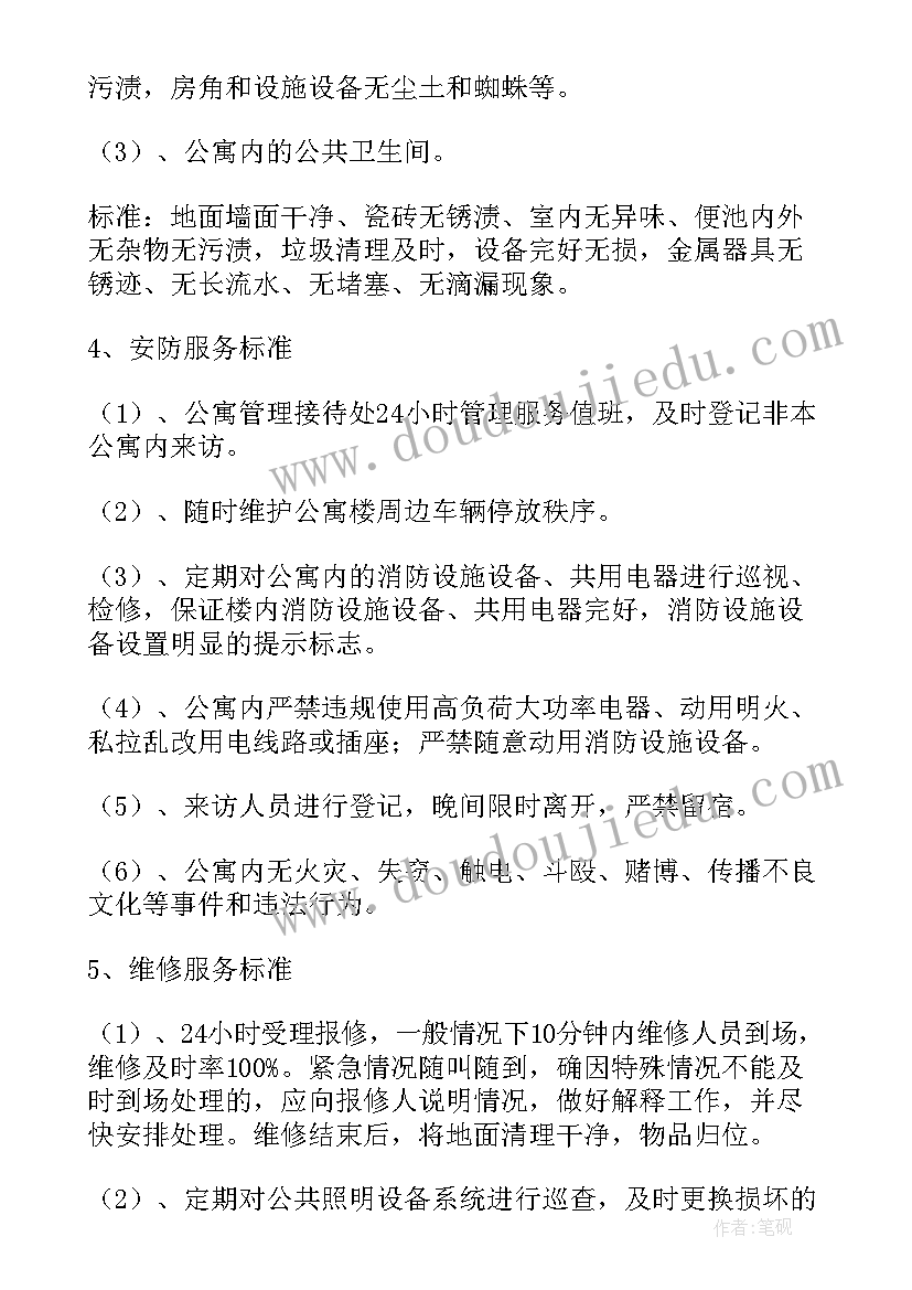 最新物业公司人员分流方案(优质5篇)