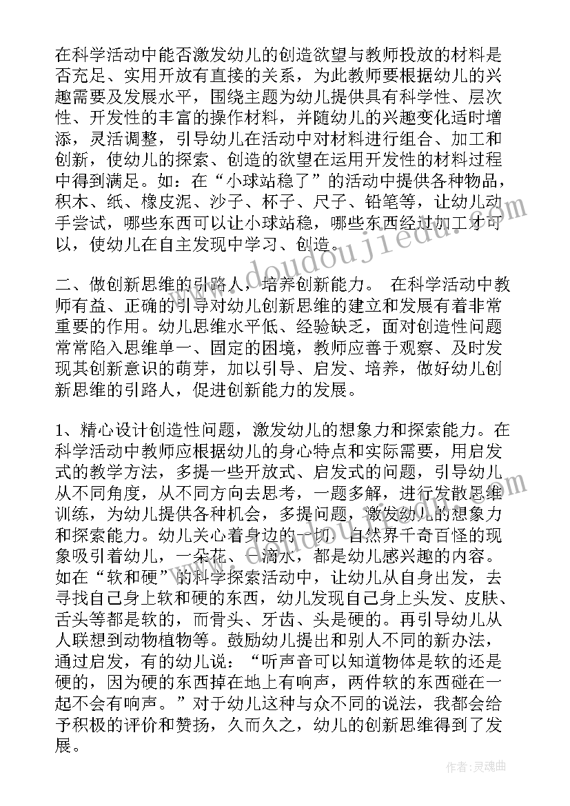 最新探究室工作总结(优质5篇)