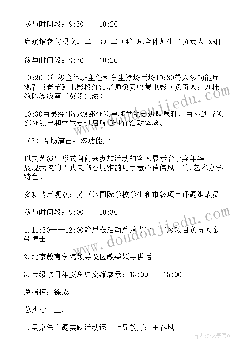 小学活动宣传语(通用9篇)