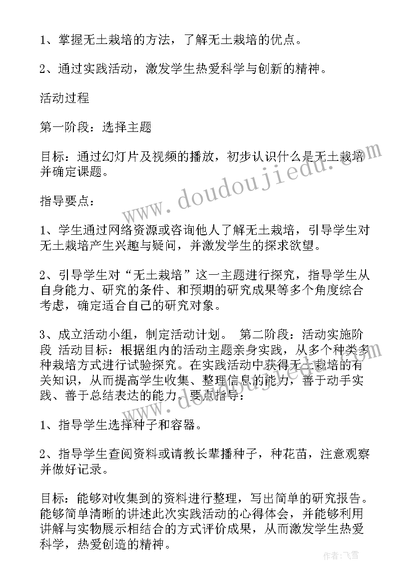 2023年完整的活动方案包括哪几个部分 完整活动方案(优质6篇)