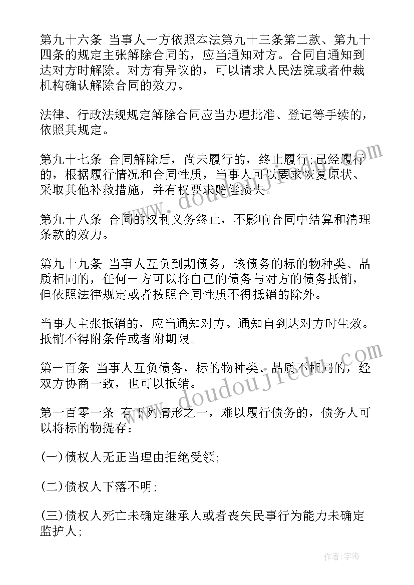 合同法课题论文(汇总9篇)