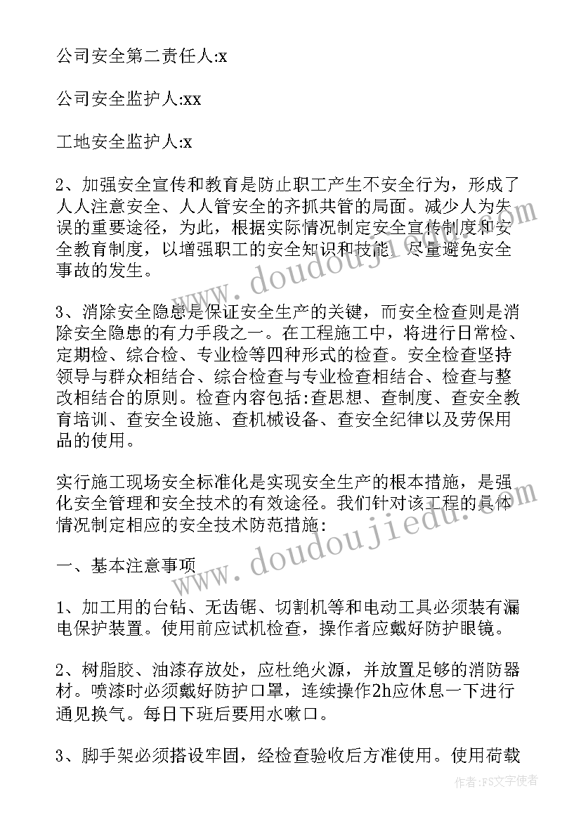 红路灯施工方案 路灯改造施工方案(精选5篇)