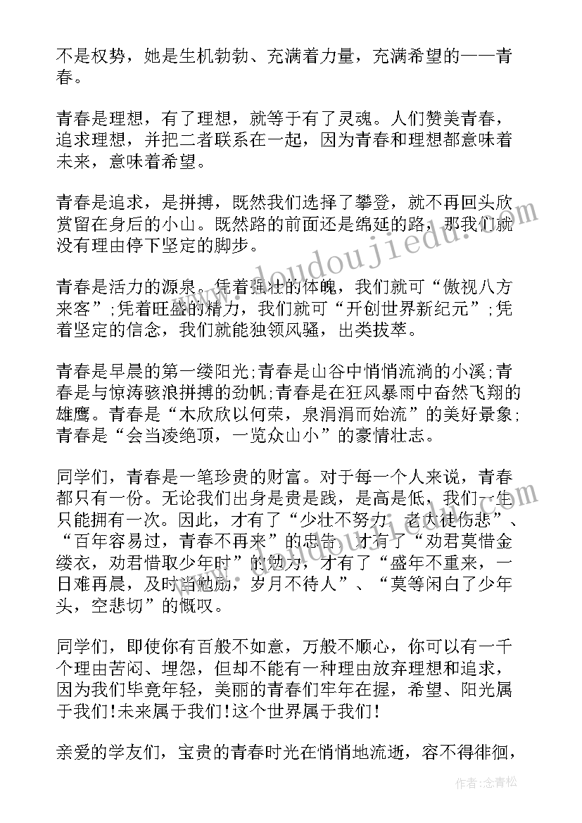 最新演讲稿演讲的重要性 理智对付影响会议的人演讲稿(优质5篇)