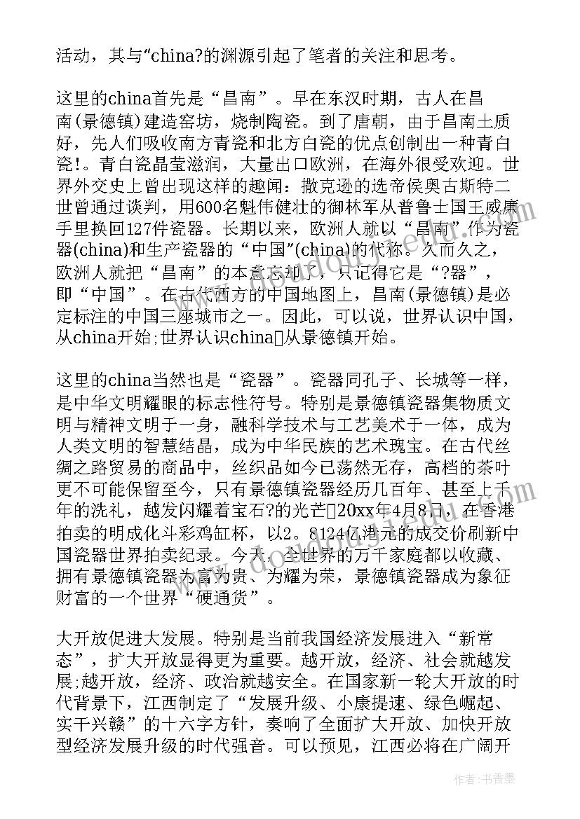 2023年思想汇报对党史的认识(优秀10篇)