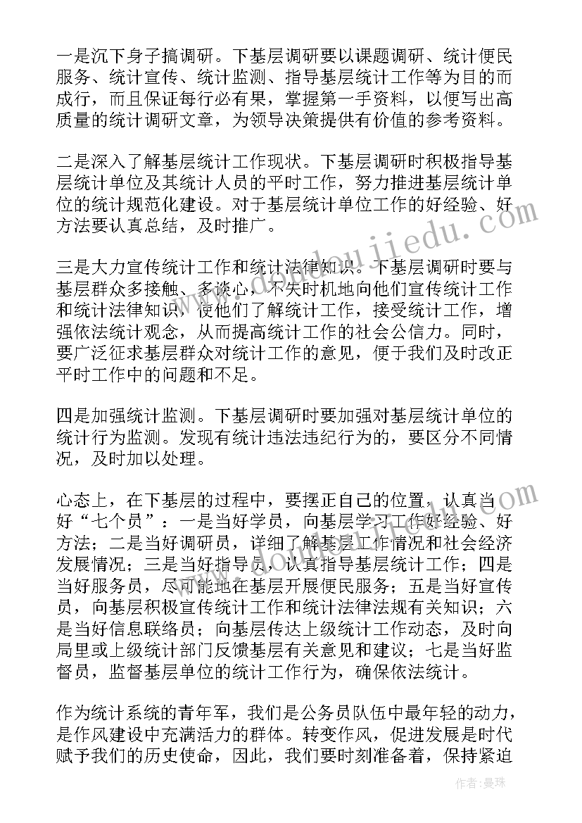 最新树榜样演讲稿(优秀5篇)