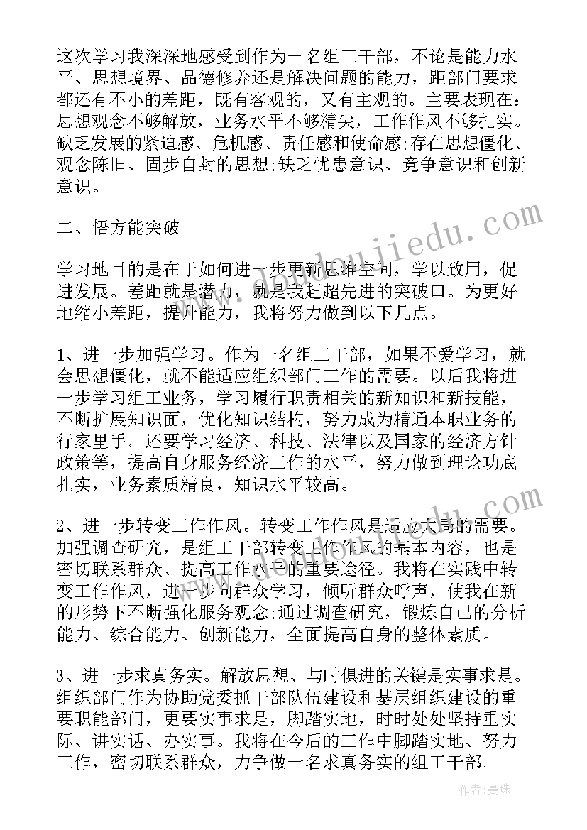 最新树榜样演讲稿(优秀5篇)